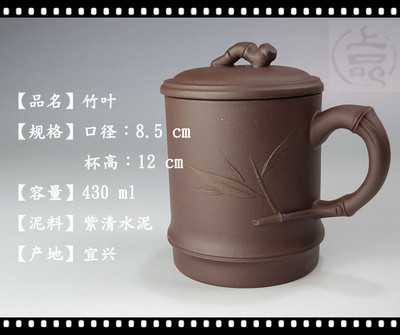 【【上品】厂家直销 宜兴紫砂杯 430 毫升 竹叶紫砂茶杯 紫砂茶具】价格,厂家,图片,杯子,宜兴市宜城街道周静紫砂工艺品商行-